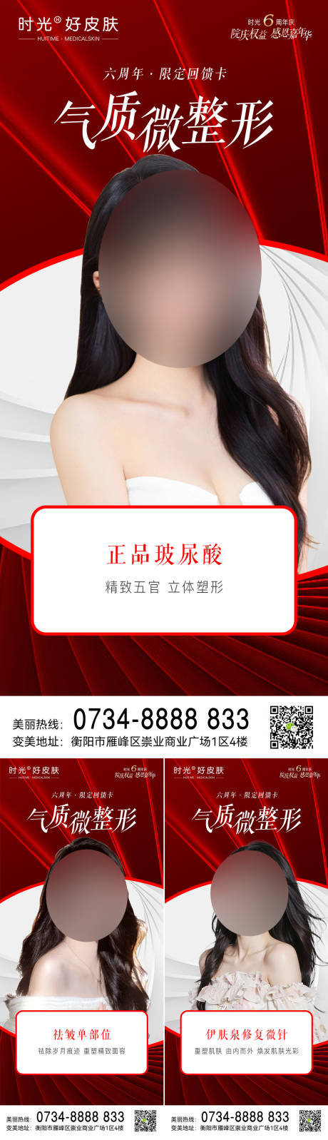 源文件下载【享设计】搜索编号：16360019269127732【周年庆项目推荐海报】