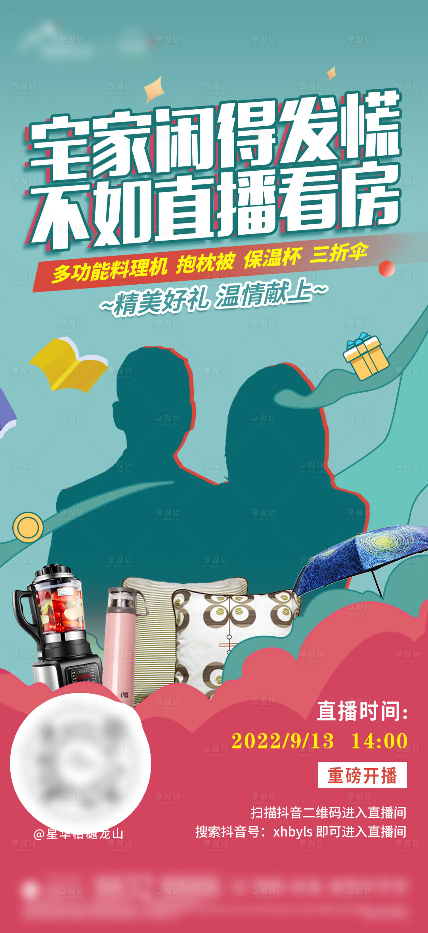 源文件下载【露营烧烤 】编号：25790019133847972
