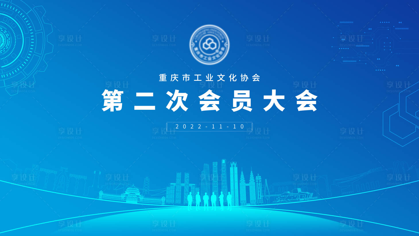 源文件下載【動員大會KV】編號：87380019460021321