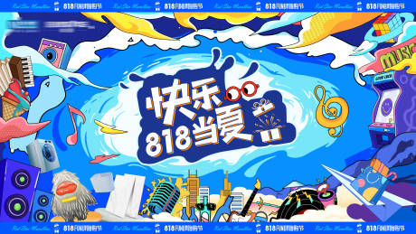 源文件下载【嗨购节背景板】编号：20230910175328580