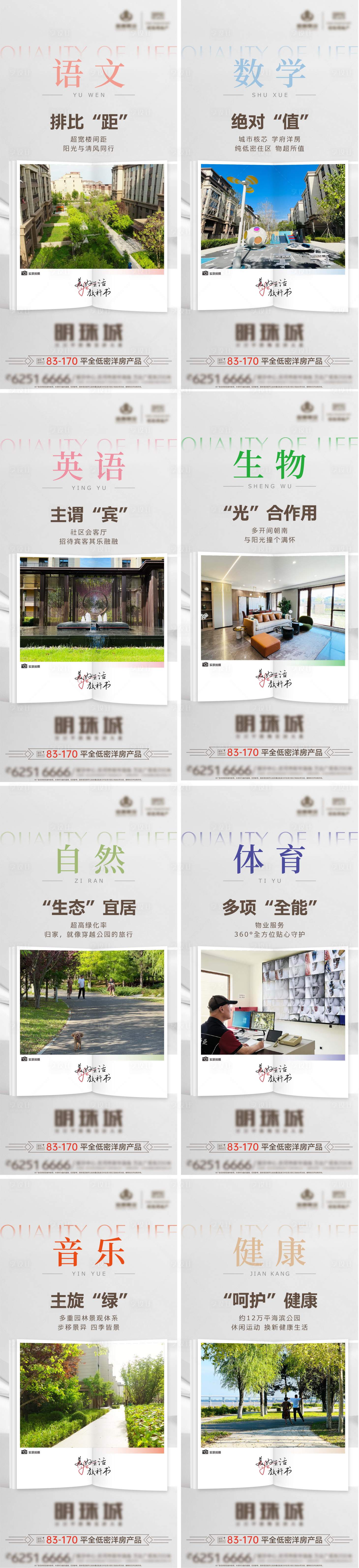 源文件下載【享設計】搜索編號：65200019468517178【教科書課本系列】