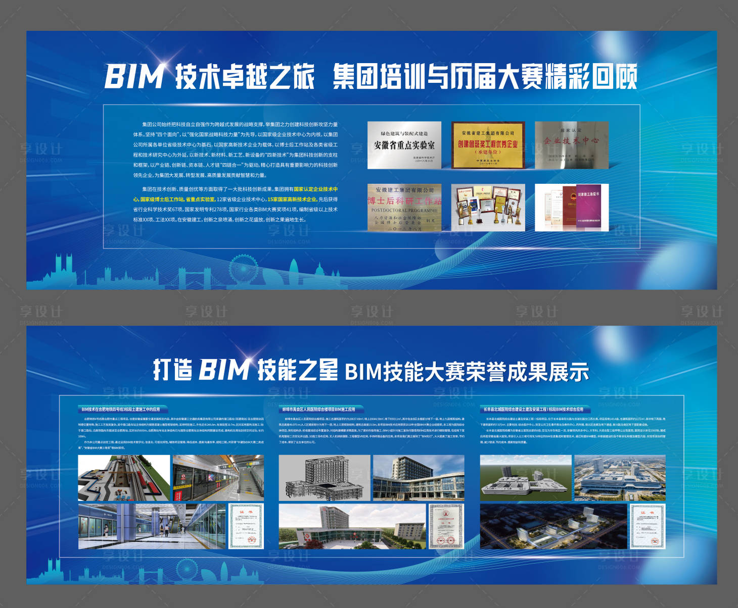 源文件下载【享设计】搜索编号：63870019568443205【科技会议活动背景板】