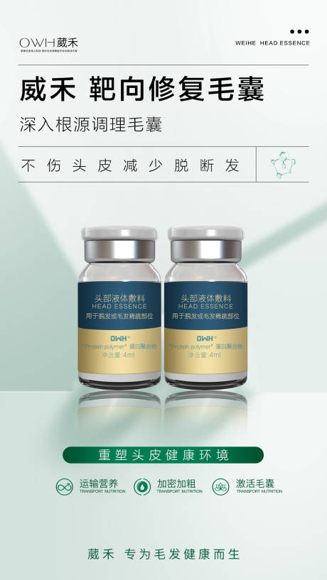 源文件下载【产品介绍海报】编号：20200019390416878