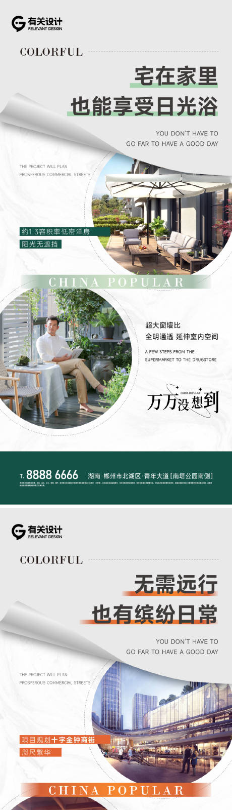 源文件下载【地产价值点系列海报】编号：70200019346622783