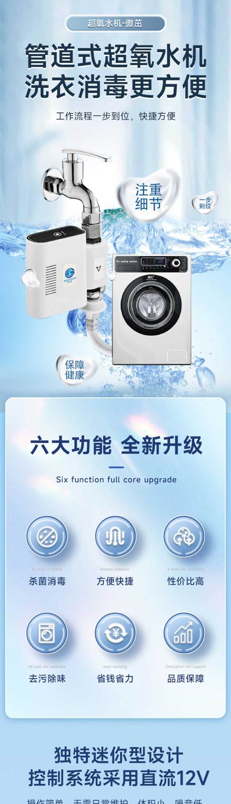 源文件下载【超氧水机详情】编号：66980019171587907