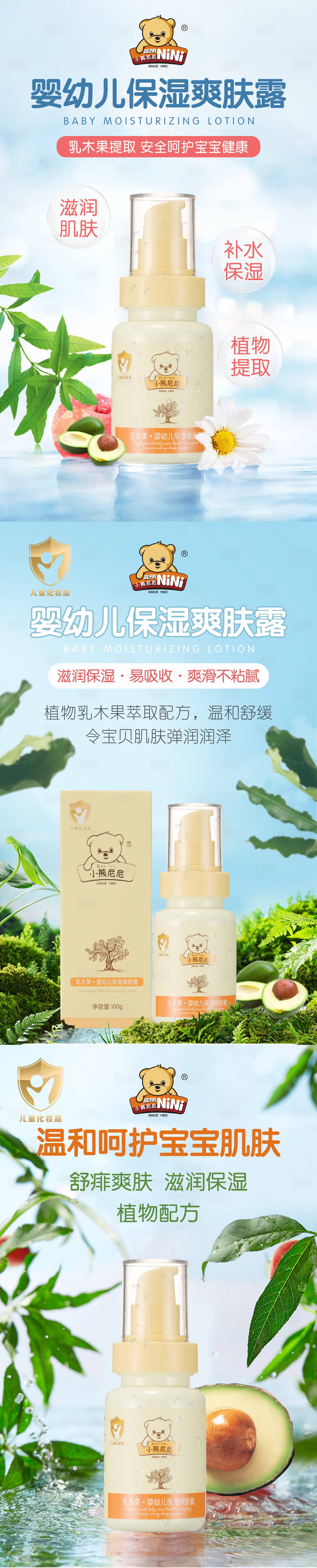 源文件下载【享设计】搜索编号：96740019459804035【爽肤露海报】