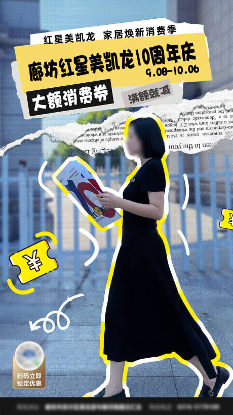 源文件下載【享設計】搜索編號：73830019483901308【涂鴉風city海報】