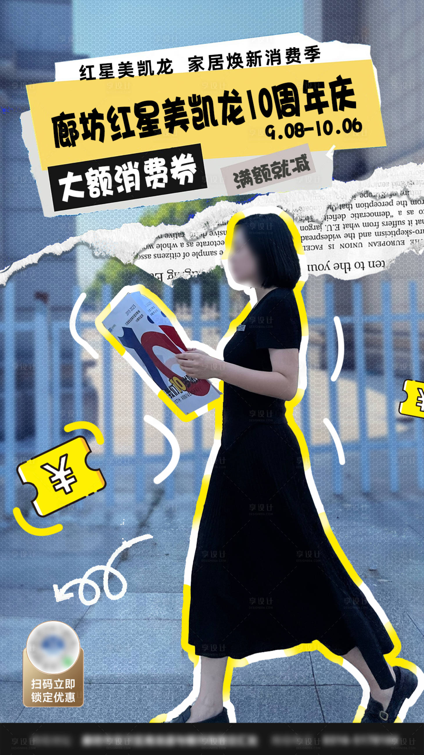 源文件下載【享設計】搜索編號：73830019483901308【涂鴉風city海報】