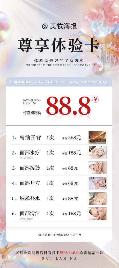 源文件下载【医美尊享体验卡】编号：64180019199414190