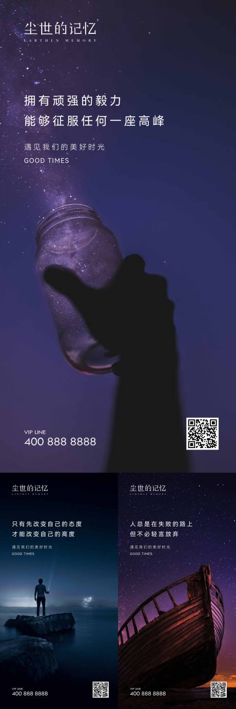 源文件下载【享设计】搜索编号：86230019348895408【梦幻励志海报】