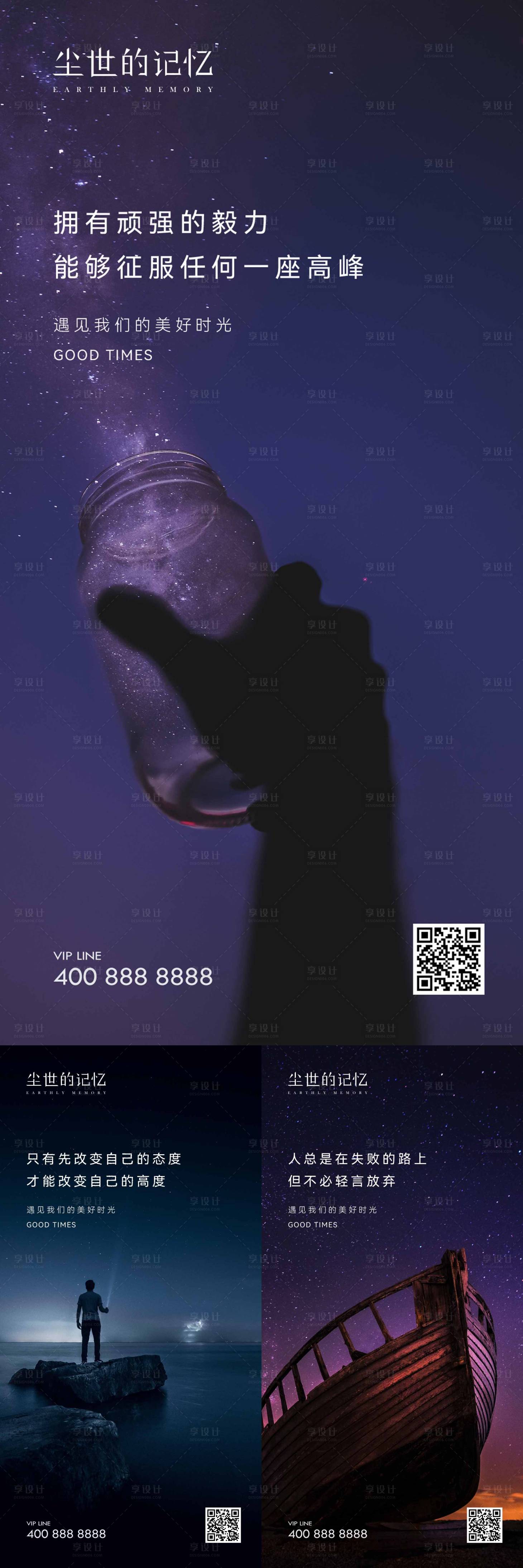 源文件下载【享设计】搜索编号：86230019348895408【梦幻励志海报】