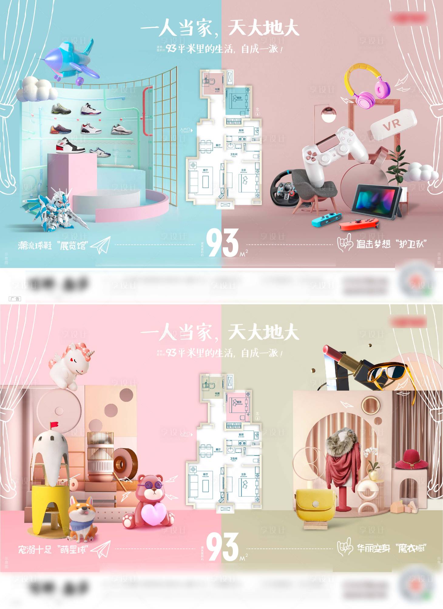 源文件下載【享設(shè)計】搜索編號：32060019579647952【房地產(chǎn)戶型C4D創(chuàng)意單圖】