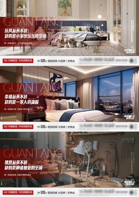 源文件下载【样板间背景板】编号：39050019507003048