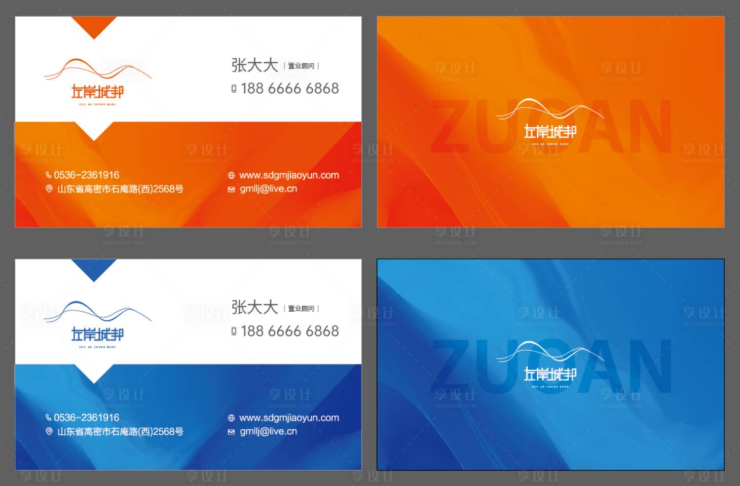 源文件下載【地產名片】編號：42760019247478875