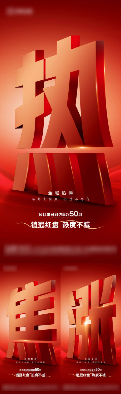 源文件下载【地产红稿  】编号：34750019419867816