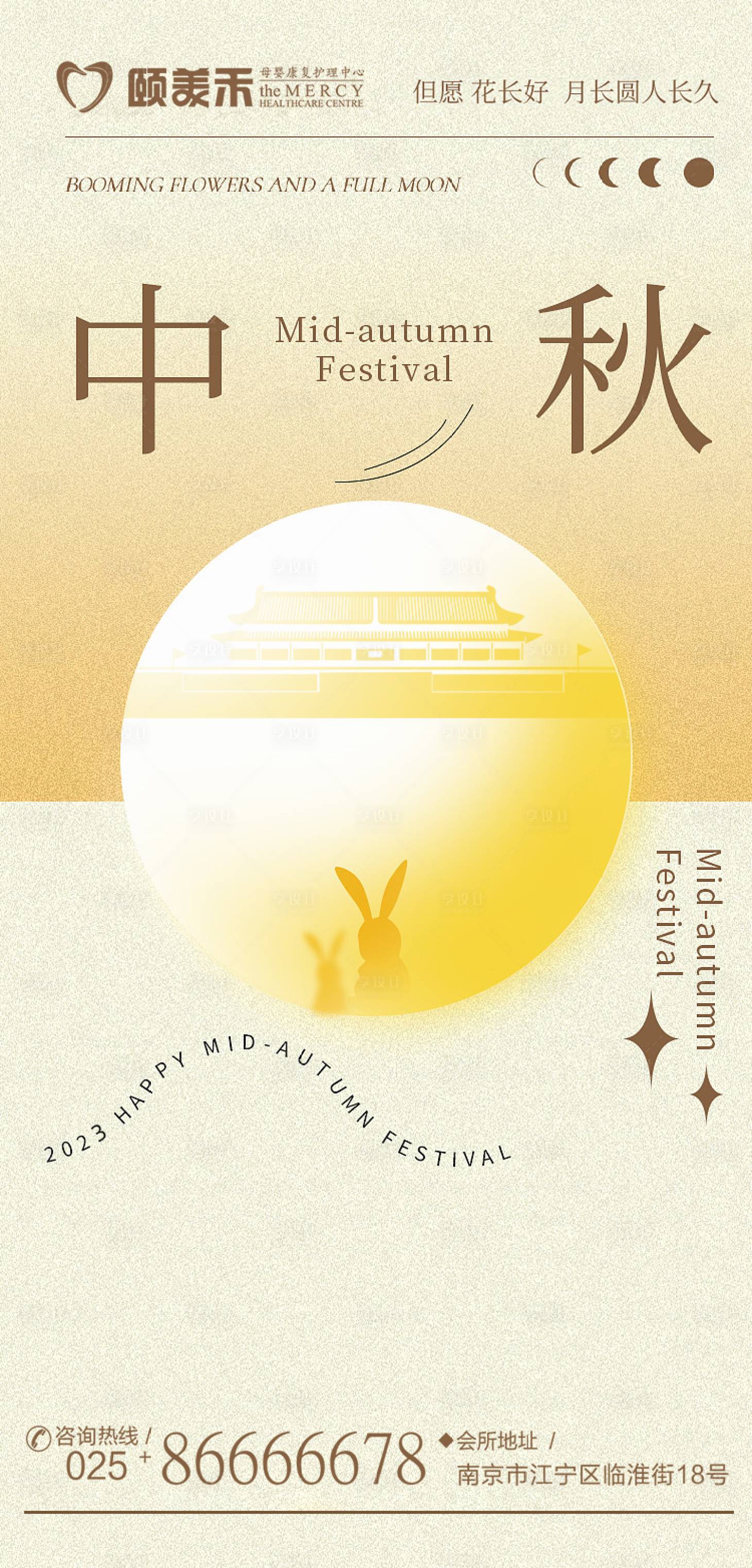 源文件下載【享設計】搜索編號：55910019318474899【中秋節海報】