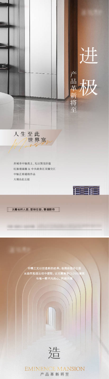 源文件下载【地产入市海报】编号：46460019499365002