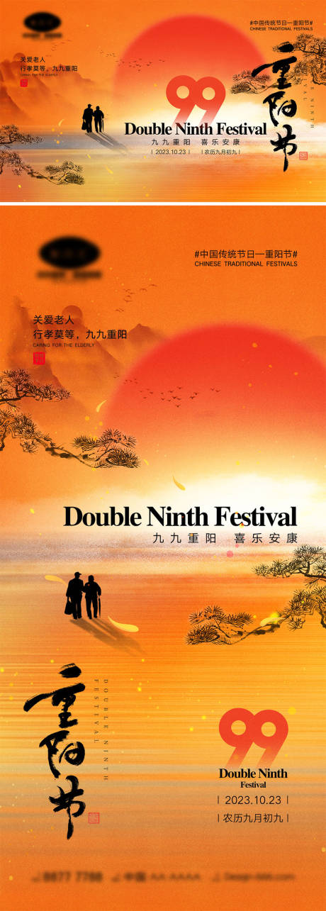 源文件下载【享设计】搜索编号：40480019519384731【重阳节海报】