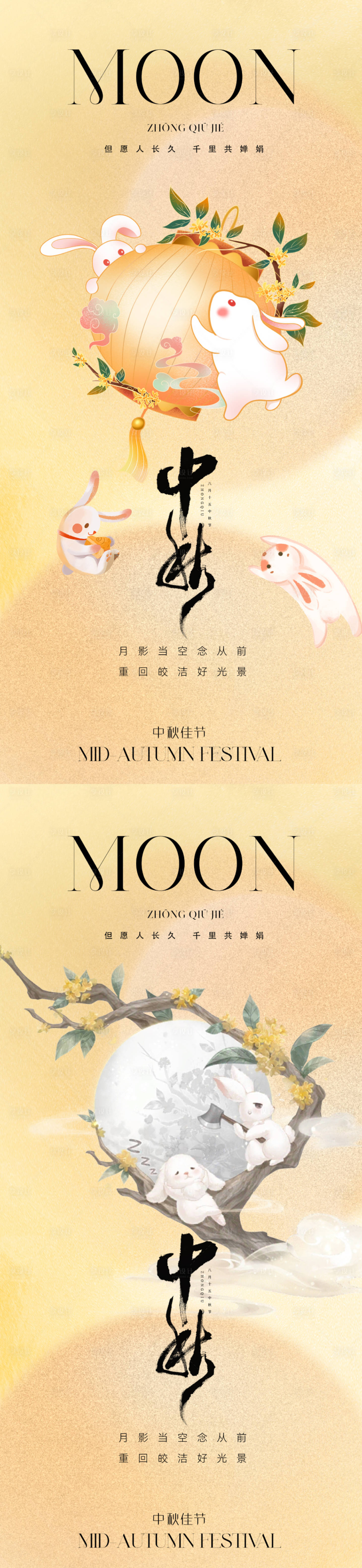 源文件下載【享設(shè)計】搜索編號：92080019173397121【地產(chǎn)醫(yī)美中秋節(jié)海報】