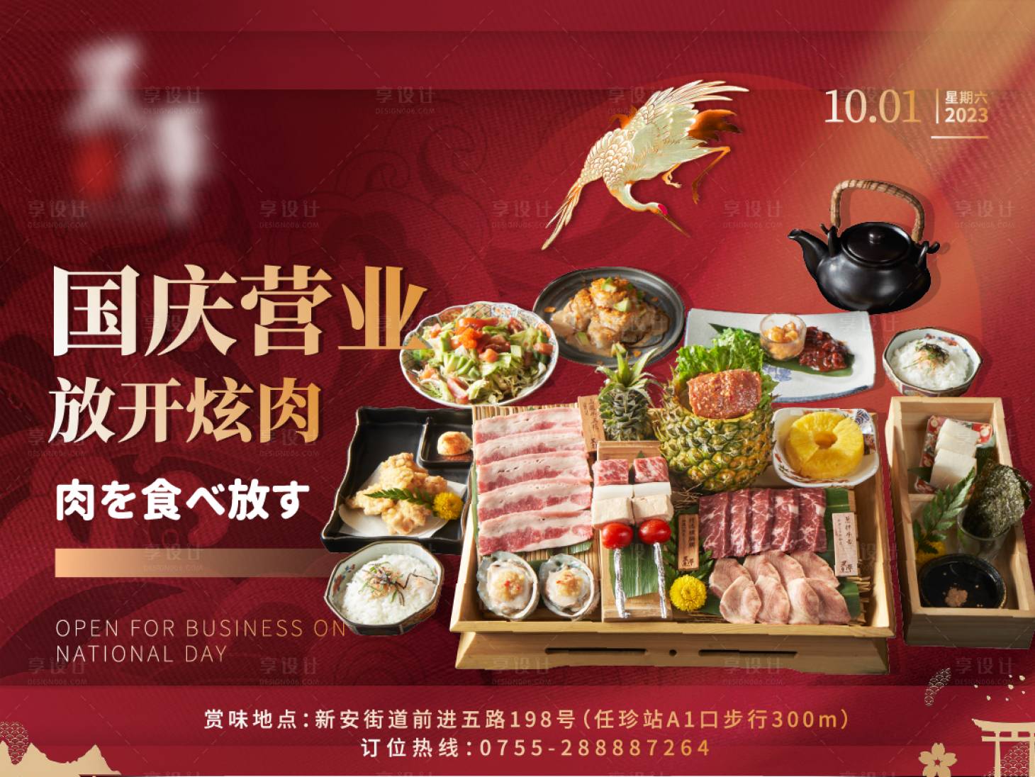 源文件下载【享设计】搜索编号：79920019125308487【大众点评五连图】