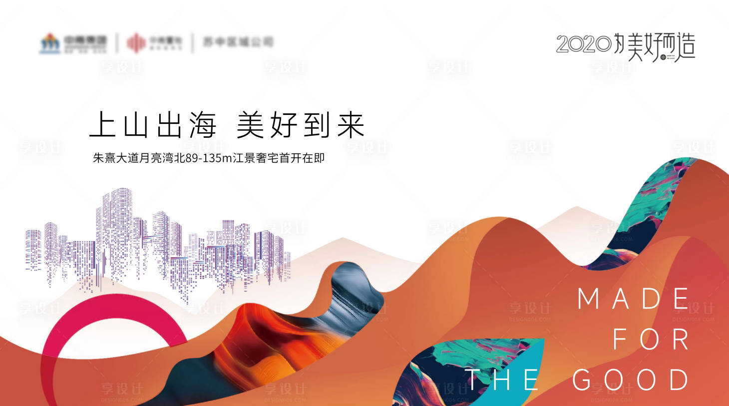 源文件下载【享设计】搜索编号：14920019133967602【地产城主画面】