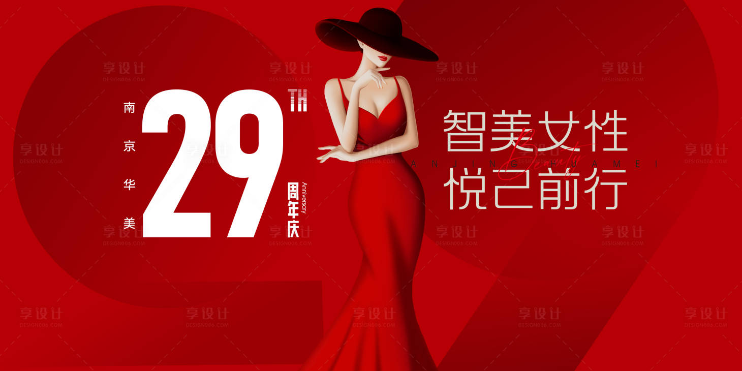 源文件下载【享设计】搜索编号：34360019158857086【医美海报】