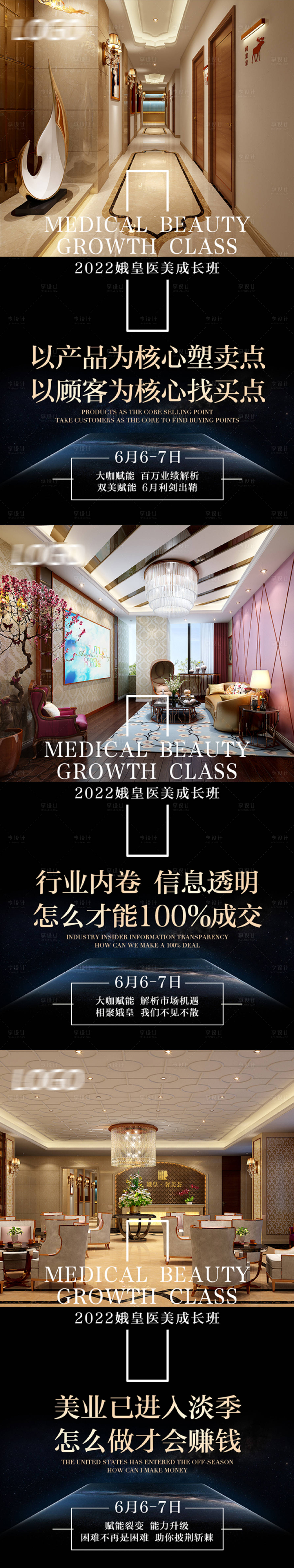 源文件下载【享设计】搜索编号：34130019590283574【招商培训海系列海报】