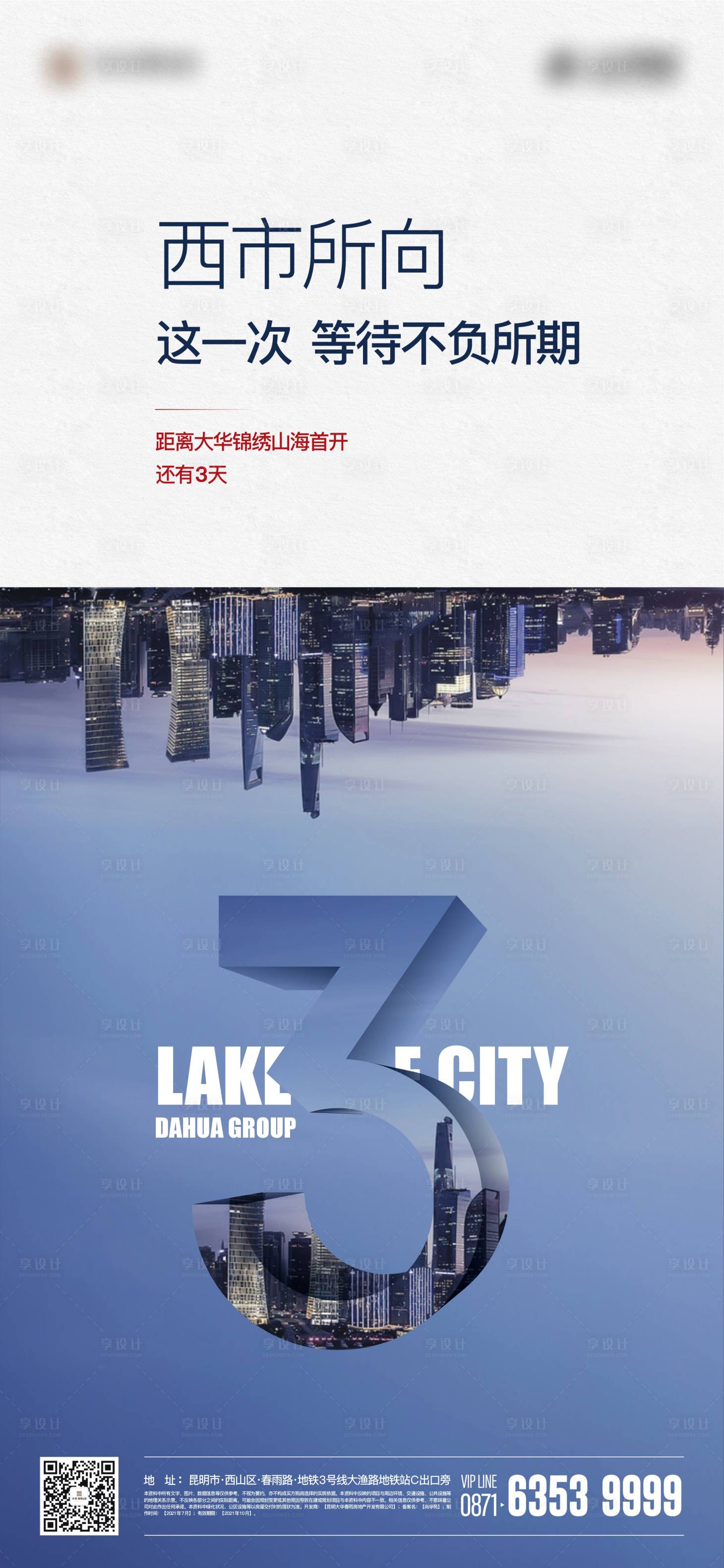 源文件下载【享设计】搜索编号：52700019529338079【倒计时】