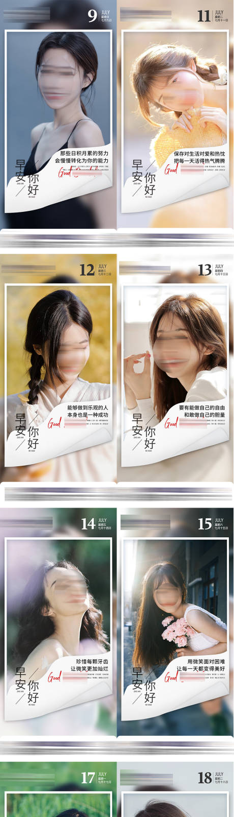 源文件下載【早安圖】編號：85730019458579478