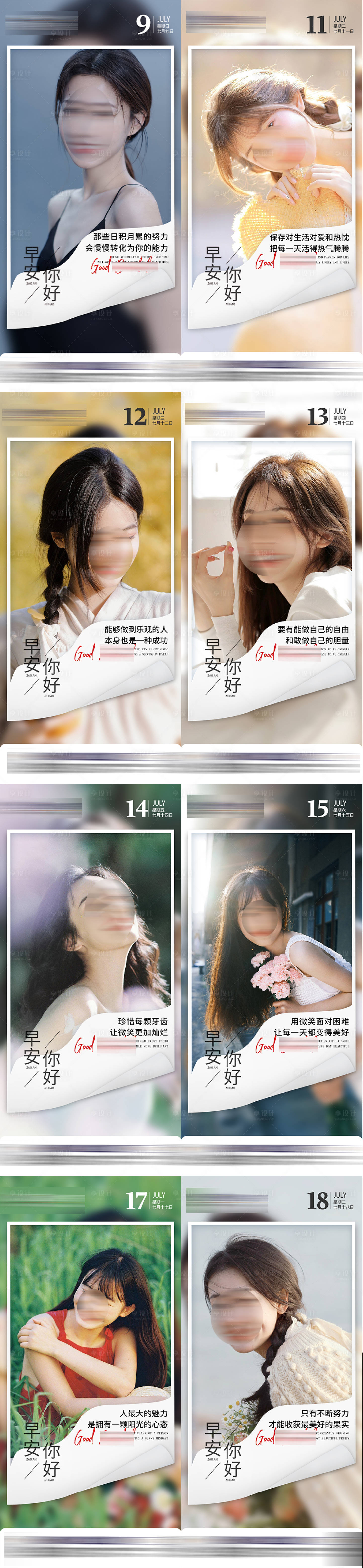 源文件下載【早安圖】編號：85730019458579478