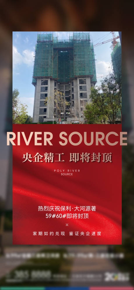 源文件下載【享設(shè)計(jì)】搜索編號(hào)：13380019486595870【封頂海報(bào)】