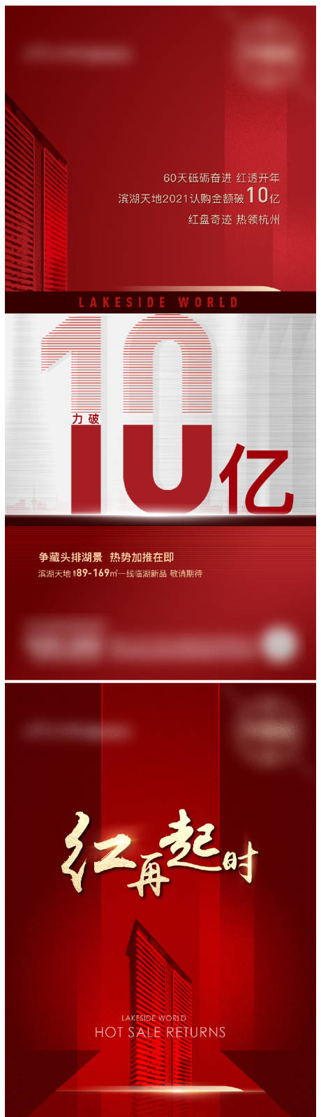 源文件下载【热销刷屏海报】编号：86090019293839390