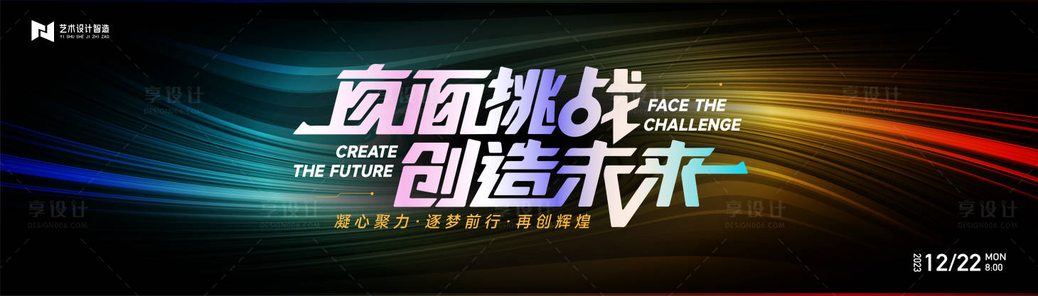 源文件下载【黑色渐变高端科技互联网活动背景板】编号：30530019518568520