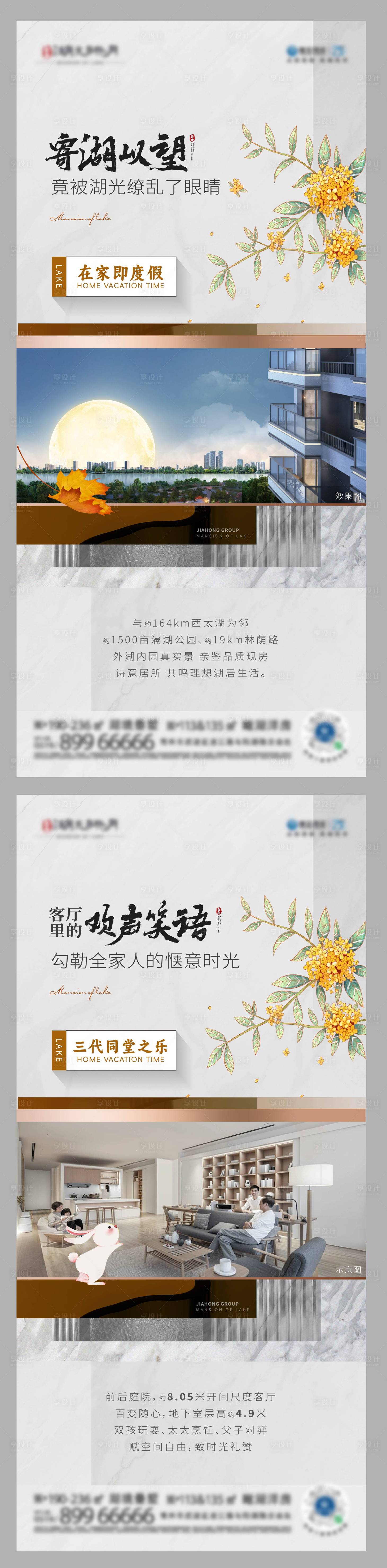 源文件下載【享設計】搜索編號：95420019572874245【地產價值點海報】