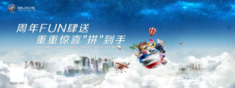 源文件下载【汽车周年庆展板】编号：57240019354742401
