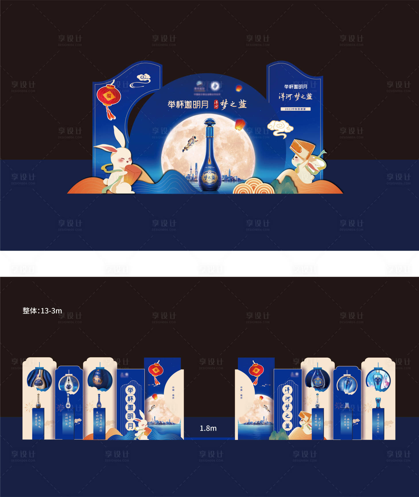 源文件下载【酒业美陈】编号：85600019519824820