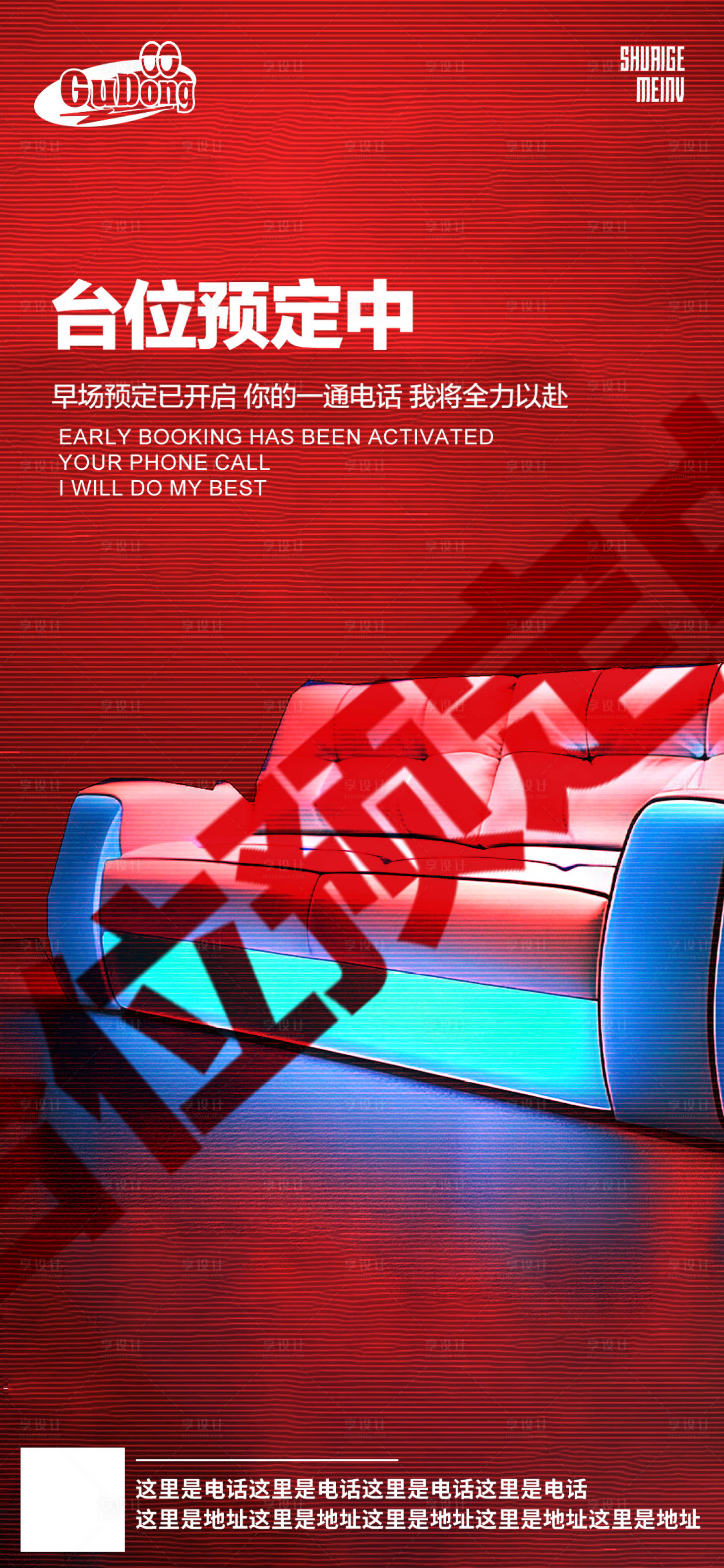 源文件下载【享设计】搜索编号：34890019255406812【酒吧日常海报】