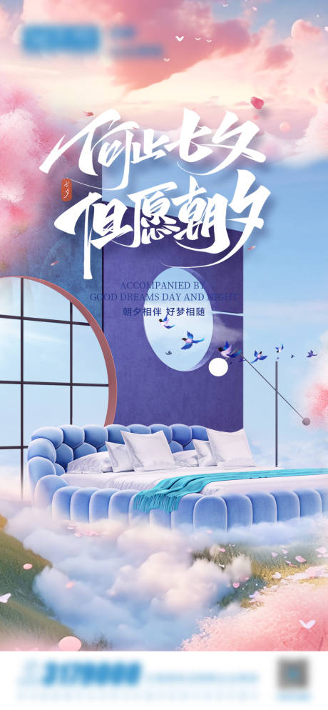 源文件下载【七夕海报】编号：66800019349988827