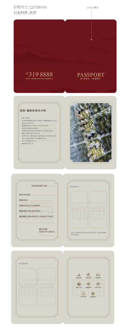 源文件下載【享設計】搜索編號：41420019264183895【房地產VIP護照】