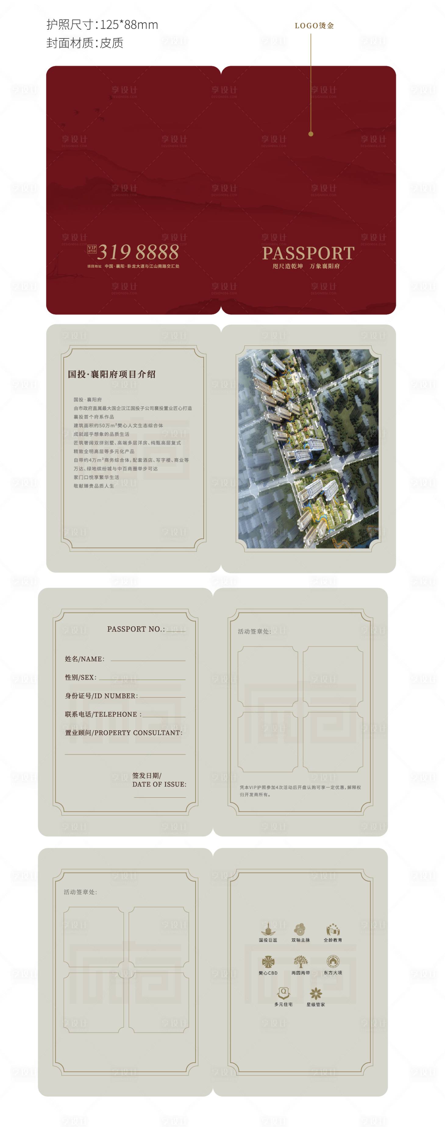 源文件下载【享设计】搜索编号：41420019264183895【房地产VIP护照】