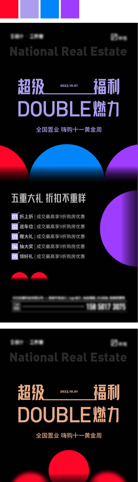 源文件下载【热销海报】编号：35560019362678772