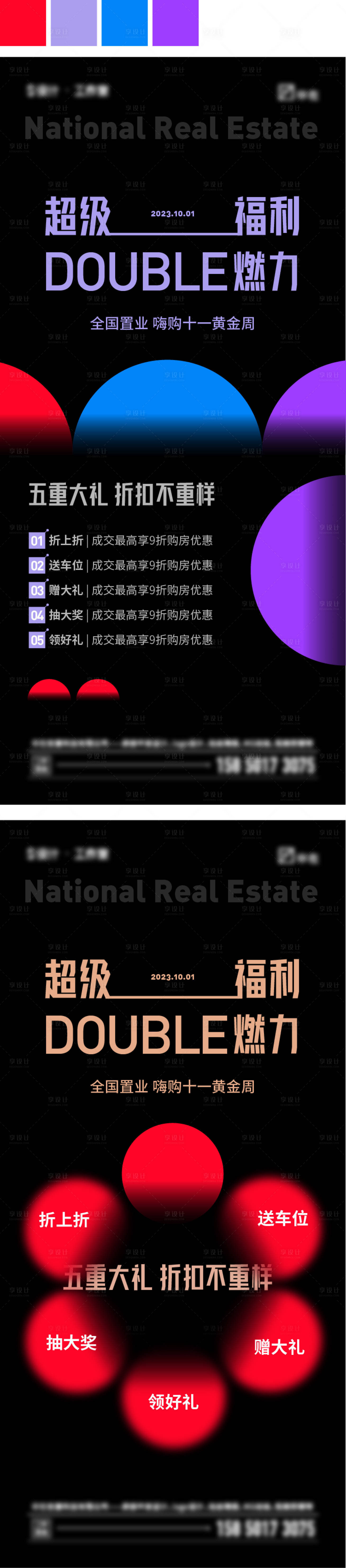 源文件下載【享設計】搜索編號：35560019362678772【熱銷海報】