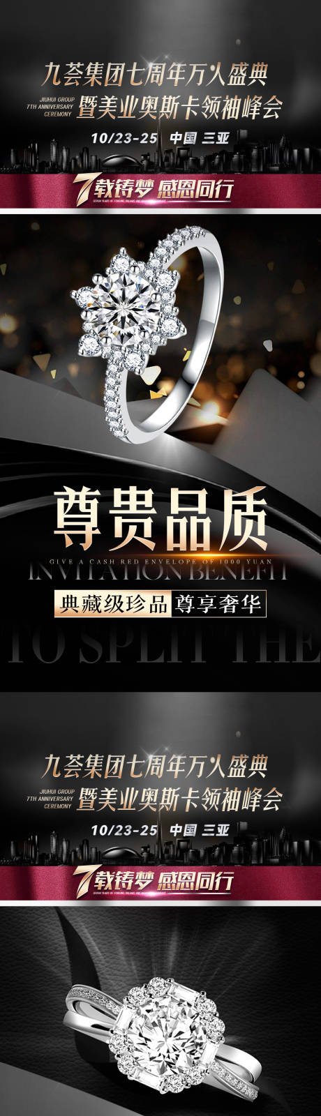 源文件下载【享设计】搜索编号：87630019511187571【医美造势招商海报】