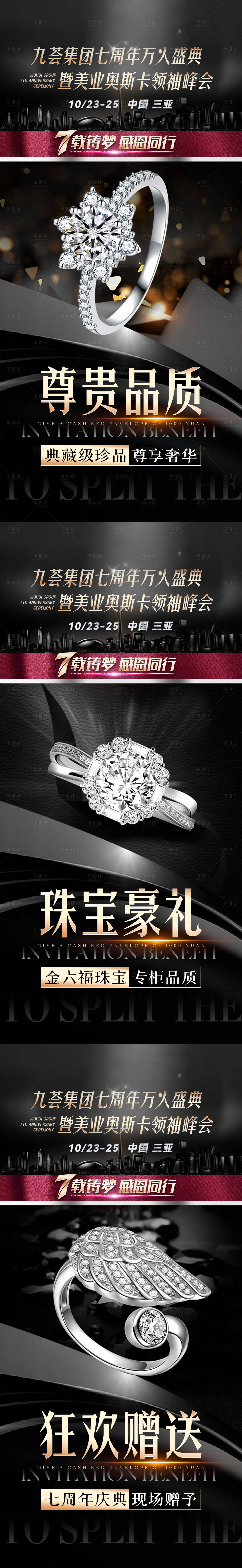 源文件下载【享设计】搜索编号：87630019511187571【医美造势招商海报】