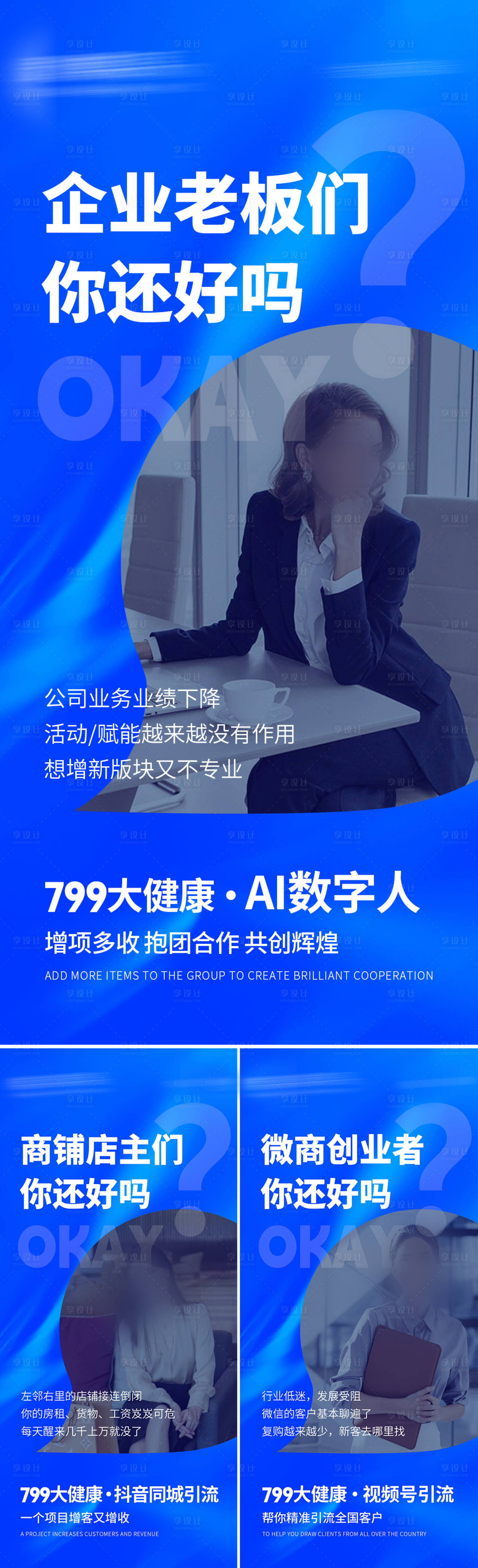 源文件下载【招商海报】编号：70900019444003016