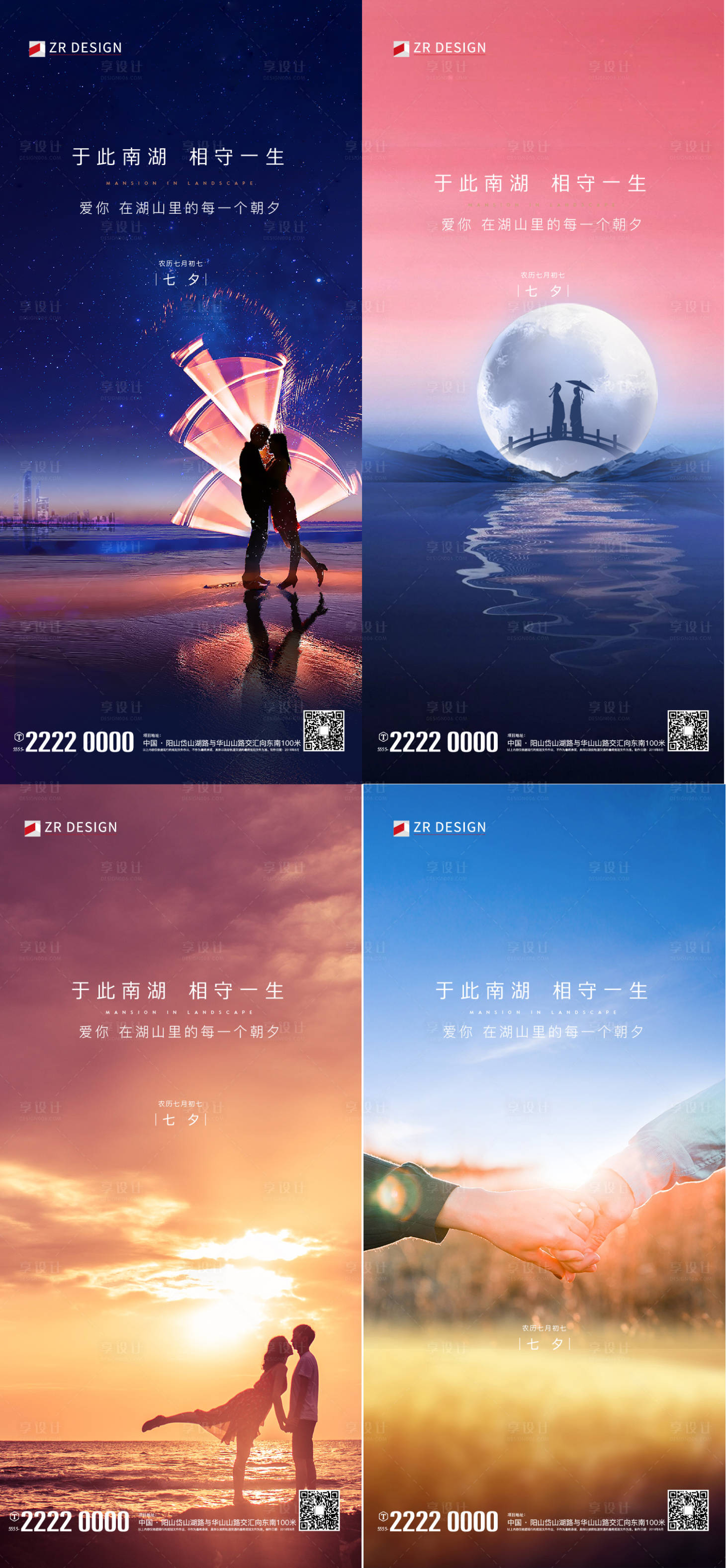 源文件下載【享設(shè)計】搜索編號：82440019359799869【情人節(jié)海報】