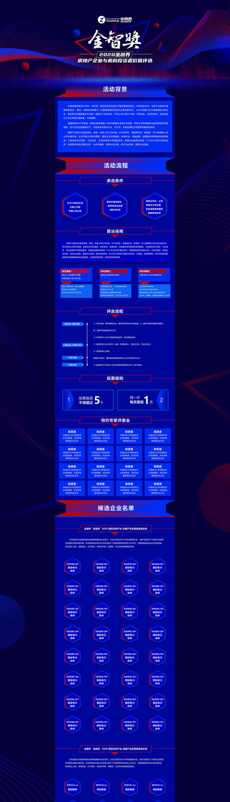 源文件下载【地产金融投资科技电商首页】编号：43530019341828732