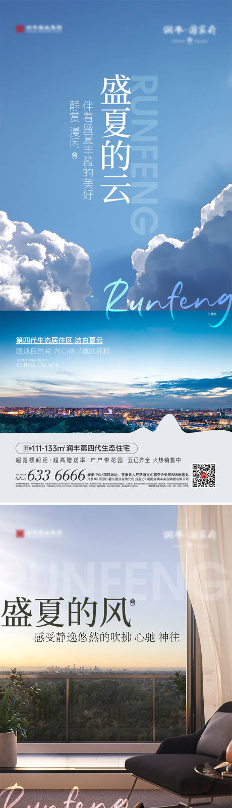源文件下载【配套生态价值系列海报】编号：45620019471542440