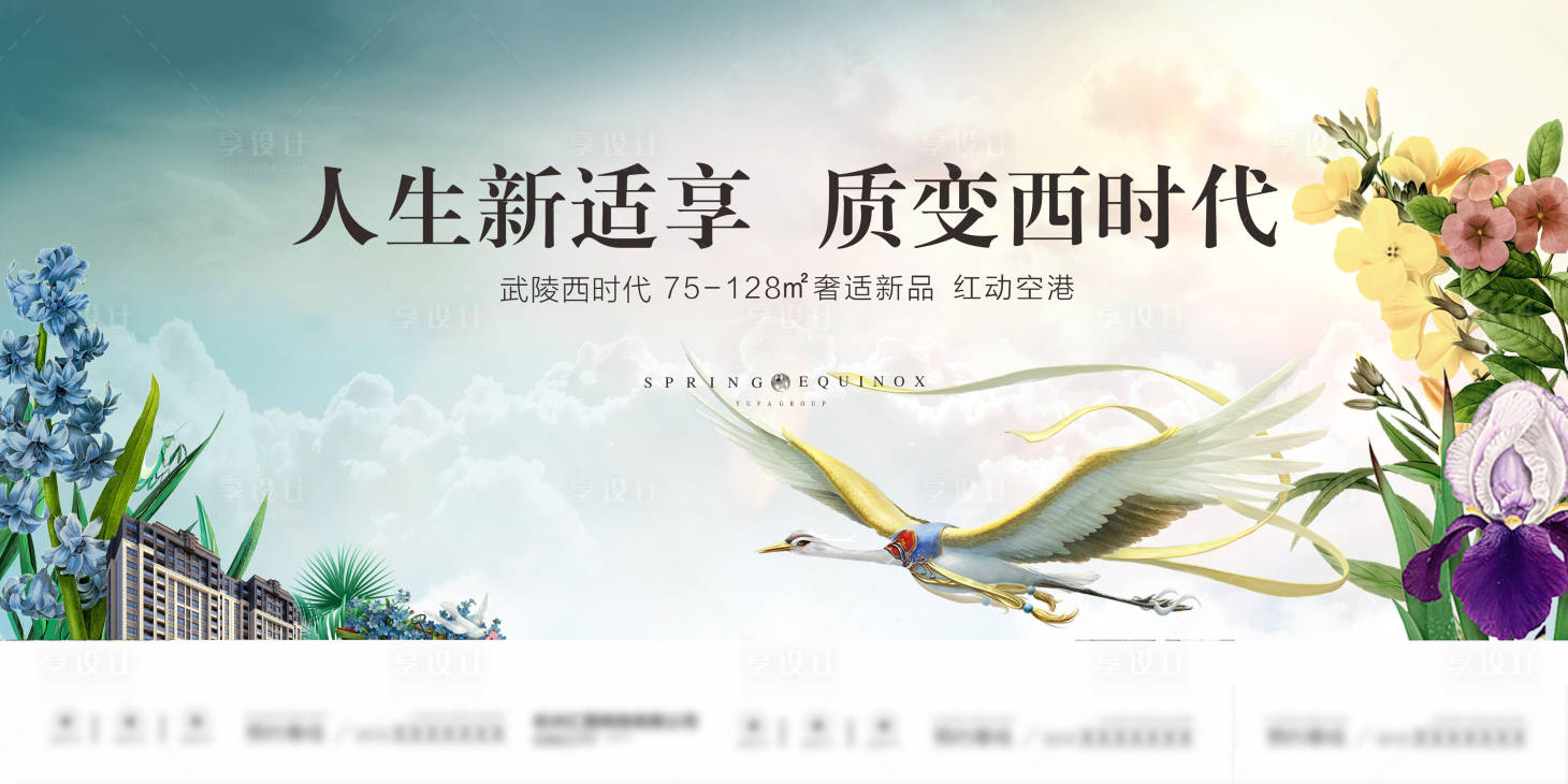 源文件下載【享設計】搜索編號：39880019466865432【花園洋房背景板】