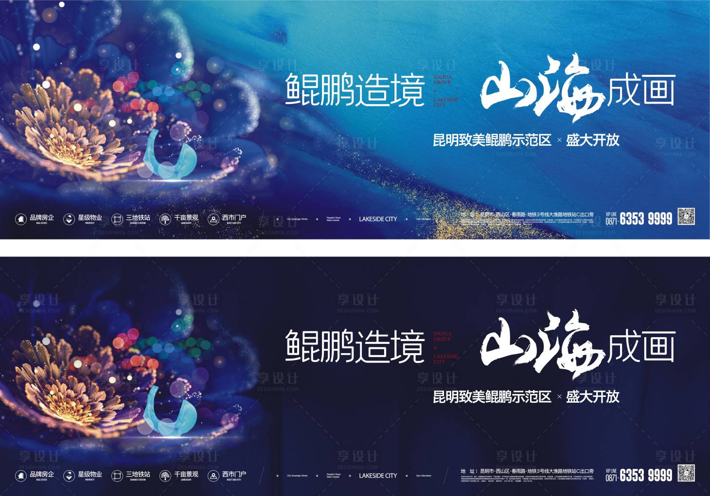 源文件下载【营销中心开放展板】编号：88150019571953269